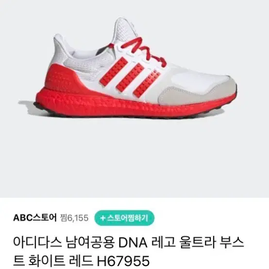 아디다스 남녀공용 DNA 레고 울트라 부스트 화이트 레드 H67955