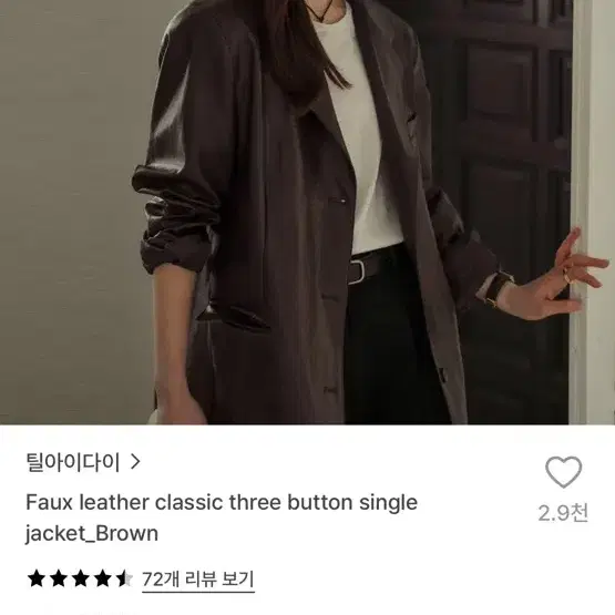 틸아이다이 레더 자켓 브라운