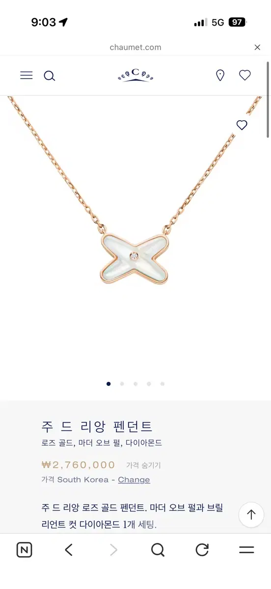 쇼메 주 드 리앙 펜던트 로즈골드 다이아몬드