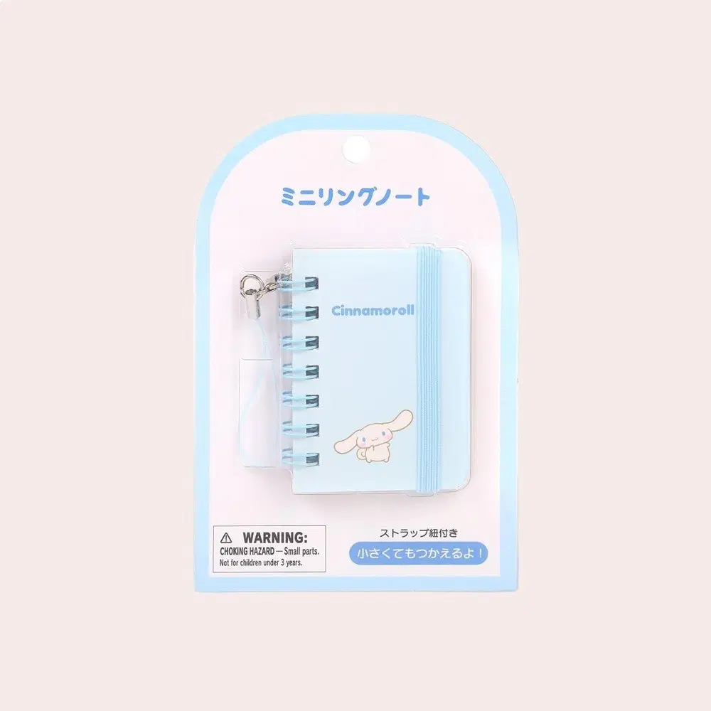 [예약] 산리오 미니링노트