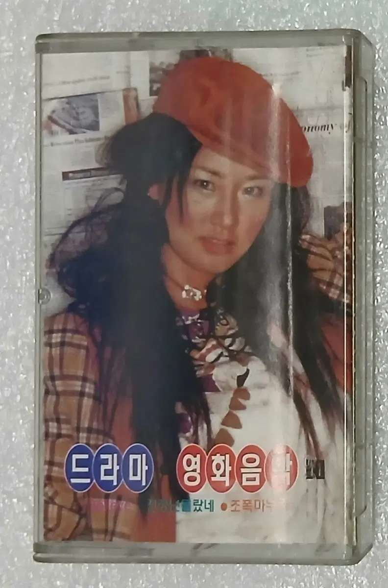 드라마 영화음악 카세트 테이프