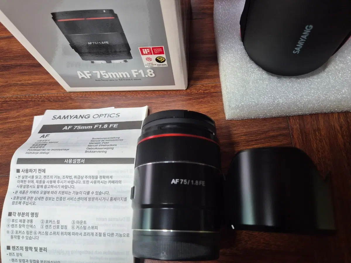 소니용 삼양 AF 75mm