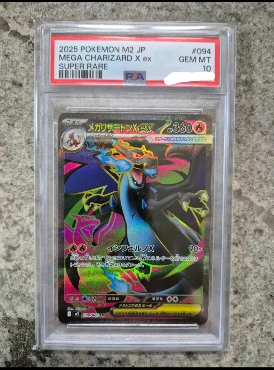 리자몽 sr psa10 판매합니다.