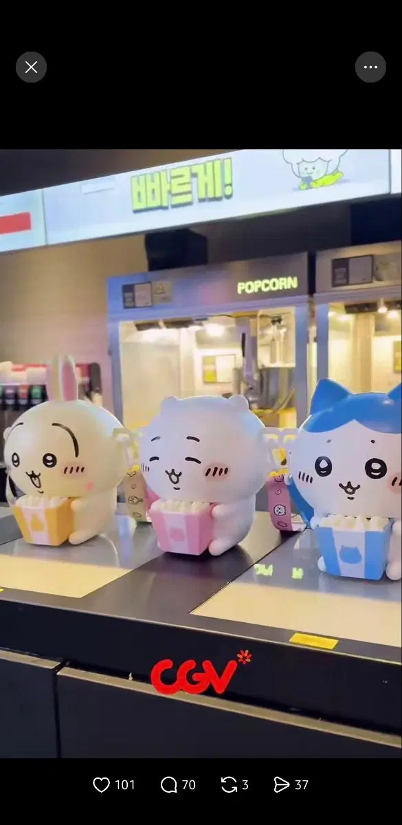 먼작귀 팝콘통 미개봉 (하치와레 우사기 치이카와)