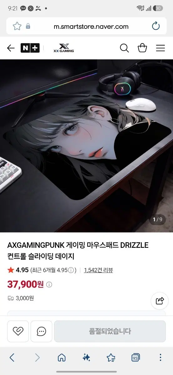 더블엑스게이밍 드리즐 마우스패드새상품 판매합니다