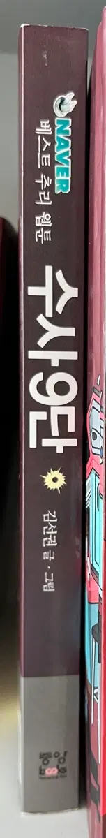 수사9단 단행본
