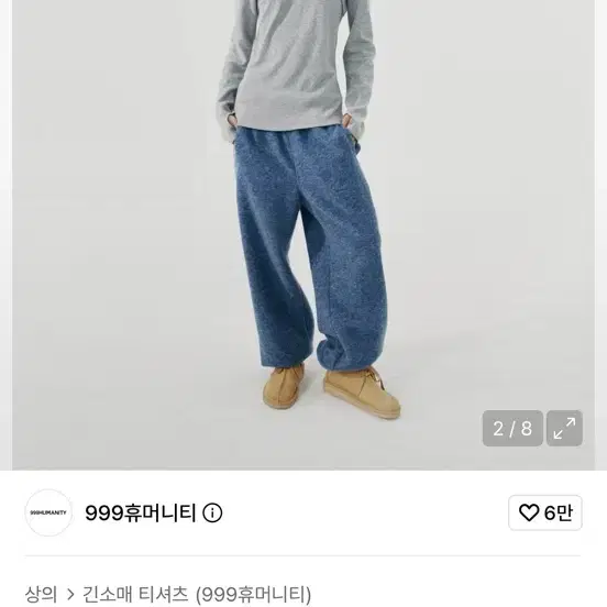 999휴머니티 라인 슬리브 V3 (멜란지 그레이)
