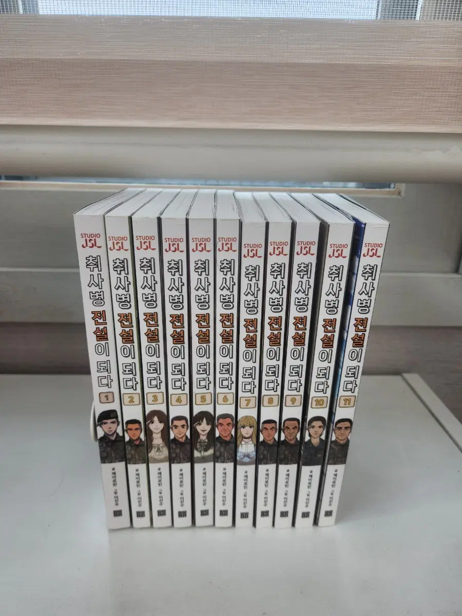 웹툰 취사병 전설이 되다 1~11권