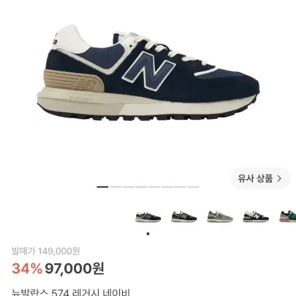 뉴발란스 574 레거시 네이비