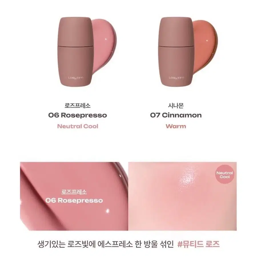 로지킴 블러셔 로즈프레소