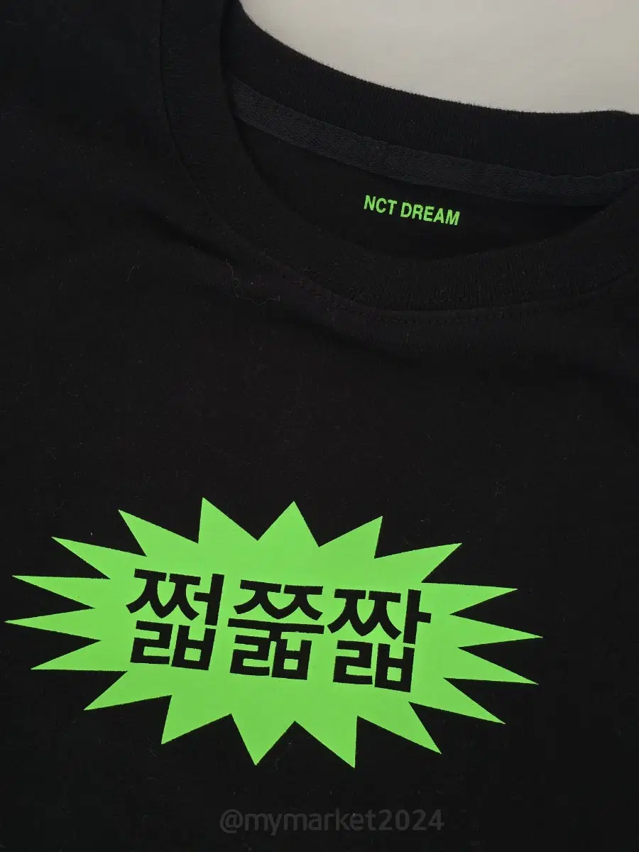 엔시티드림 쩗쭓짧 티셔츠