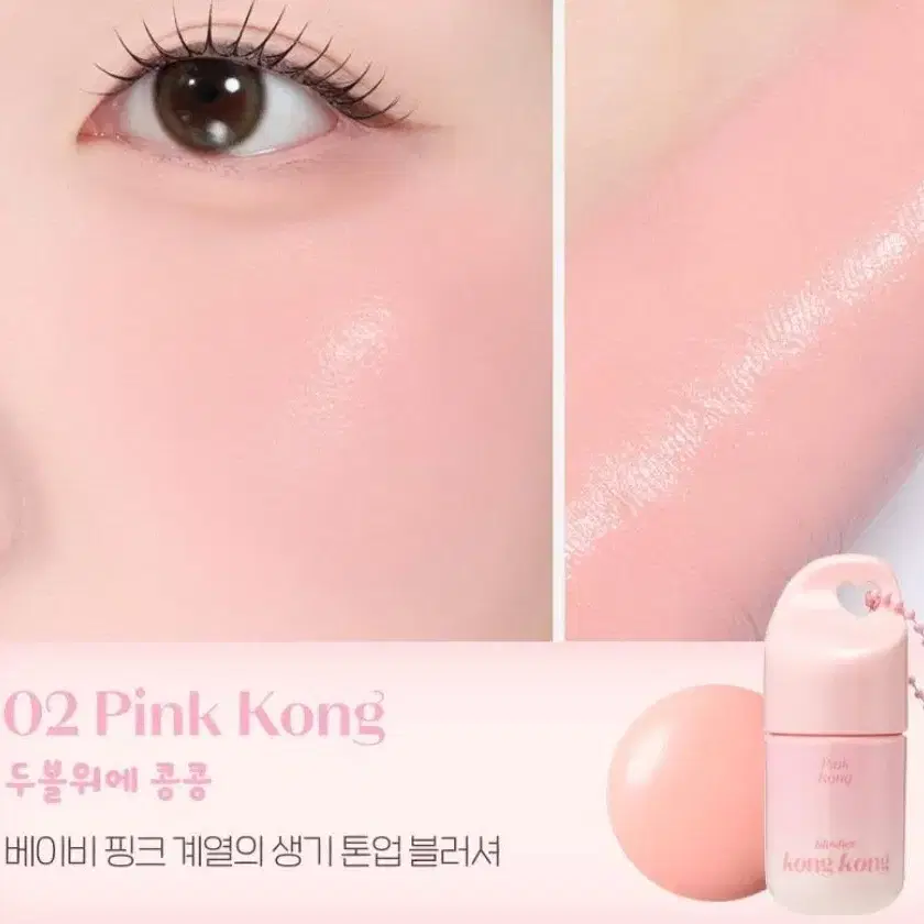 에뛰드 콩콩 블러셔 02 두볼위에 콩콩 04 콩닥콩닥