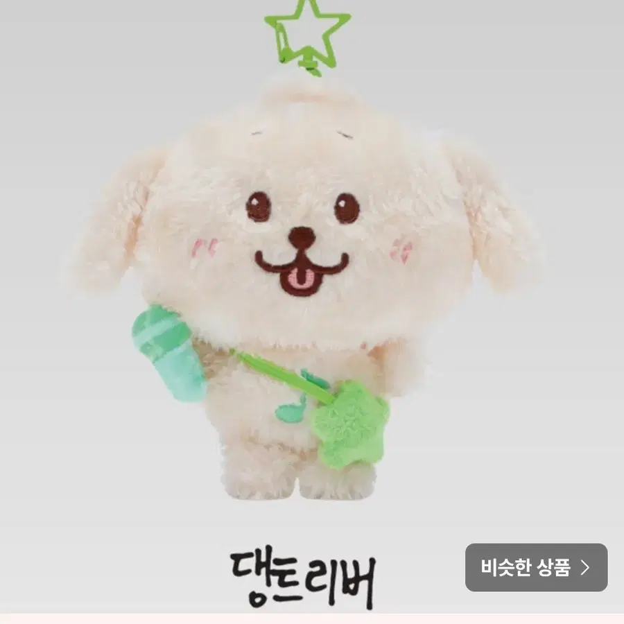 댕트리버 위시돌