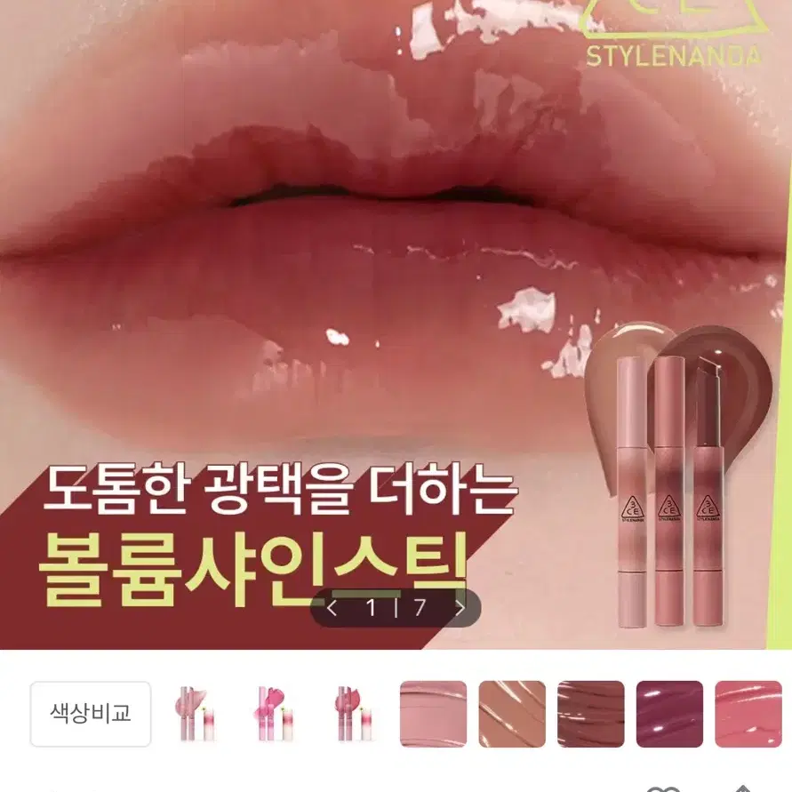 3CE 샤인리플렉터 라일락 글레이즈 새상품