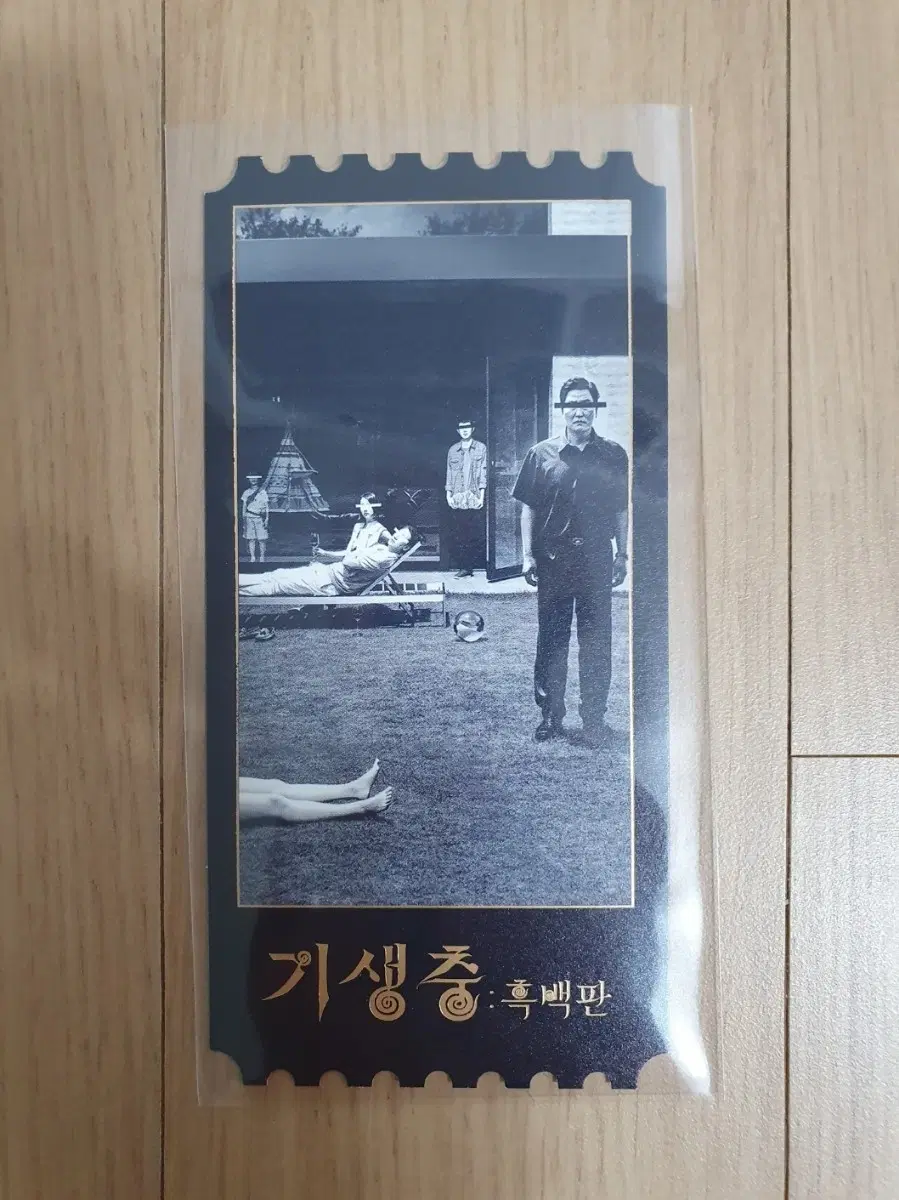 오티 메가박스 기생충