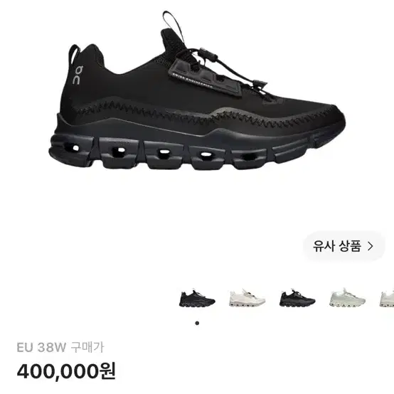 온 러닝 클라우드어웨이 올 블랙 스니커즈 Ew38사이즈