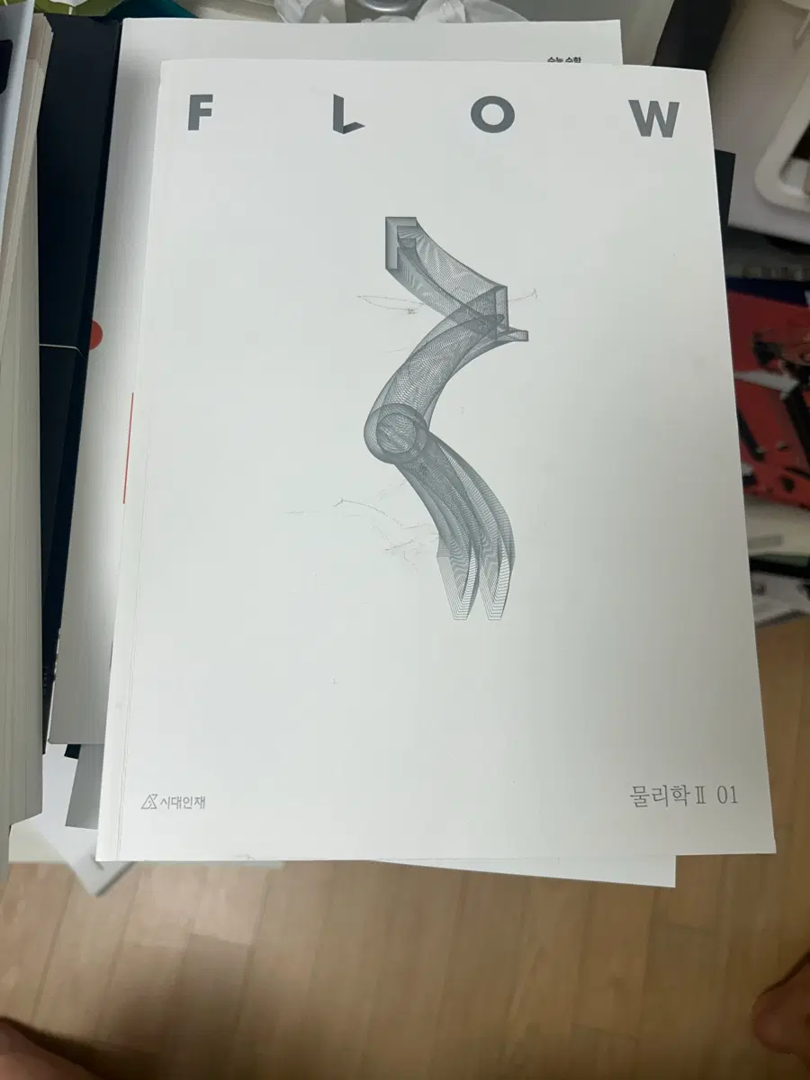 시대인재 물2 플로우 (flow) 1권
