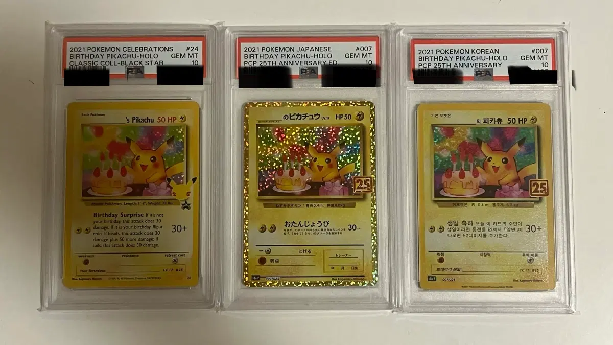 포켓몬 25주년 생일 피카츄 3개국 PSA10 풀세트