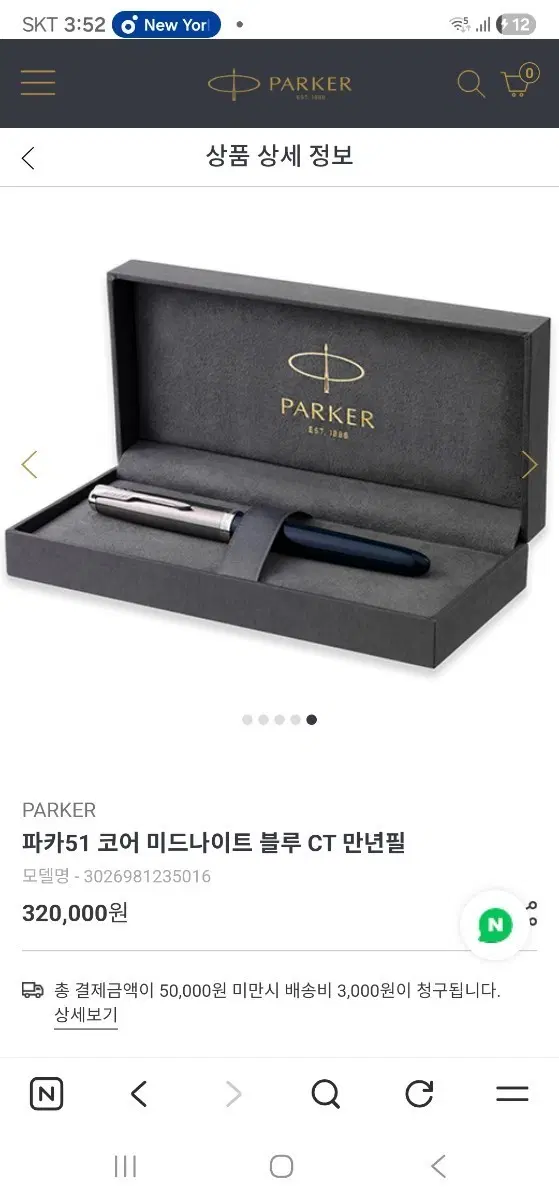 파커 파카51 코어 미드나이트 블루 CT 만년필
