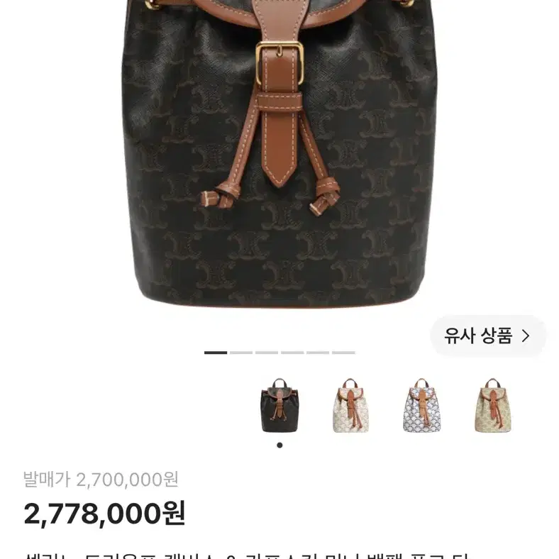 셀린느 트리옹프 캔버스 카프스킨 미니 백팩