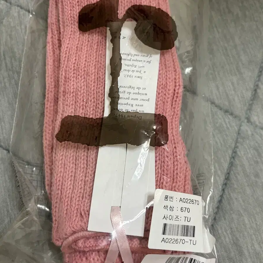 레페토 레그워머