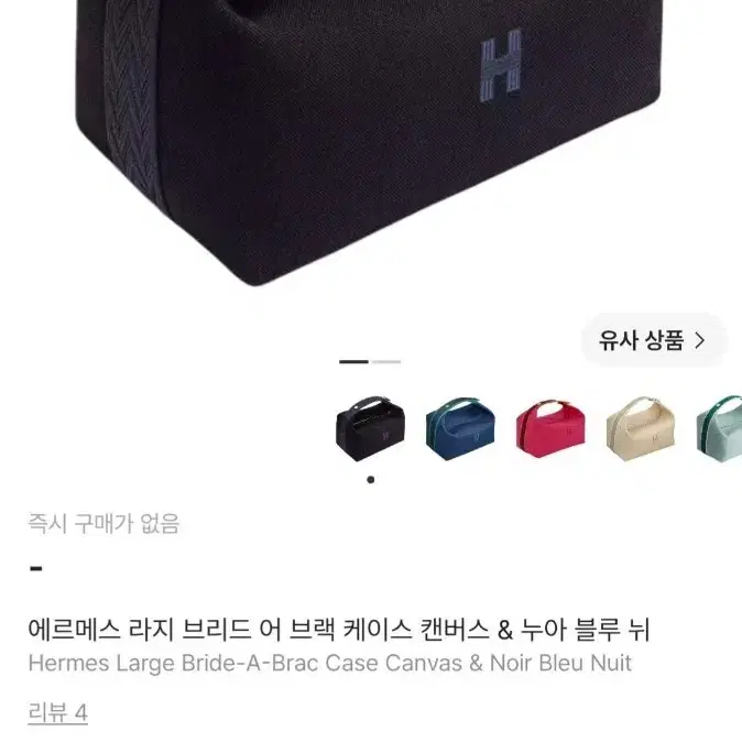 에르메스 브리드어브랙  블랙 gm