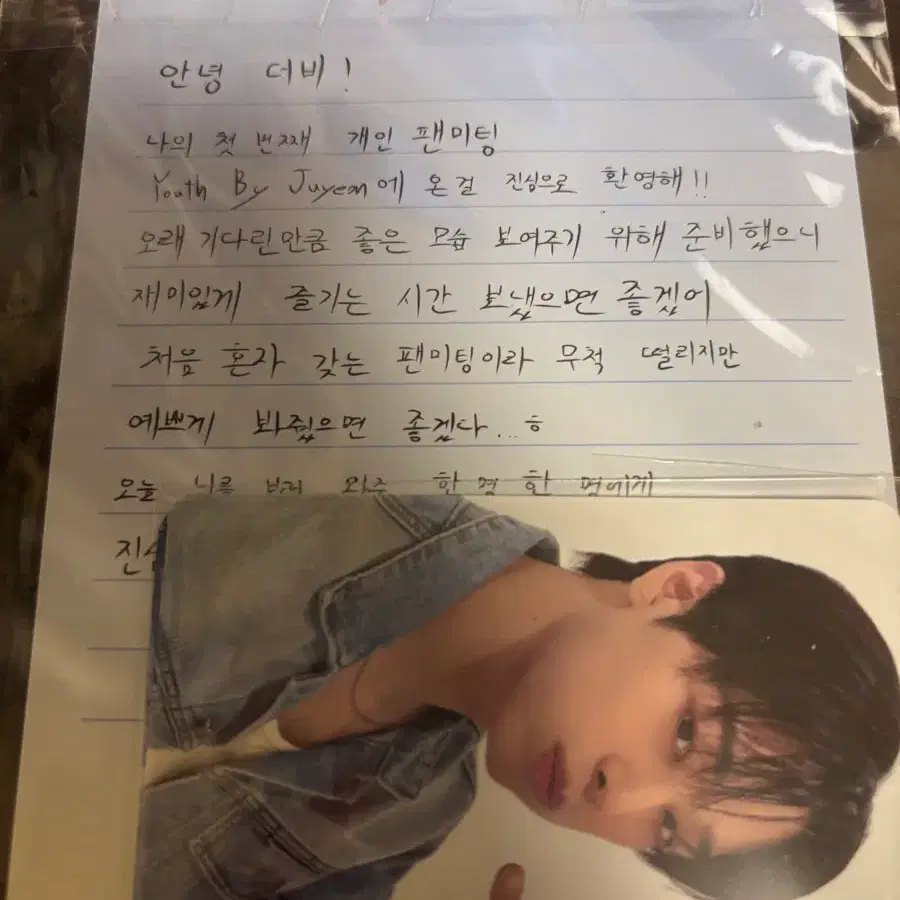 더보이즈 영훈 편지 포카 세트