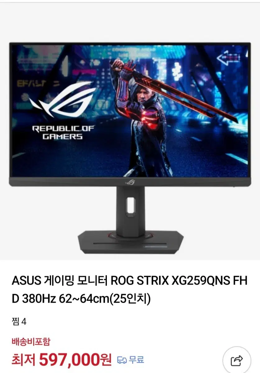 ASUS 게이밍 모니터 ROG STRIX XG259QNS FH D 380Hz 25인치