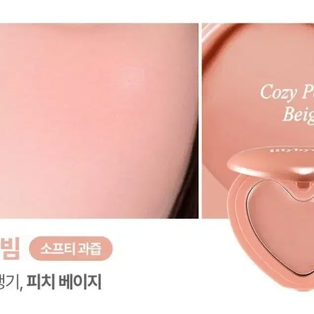 릴리바이레드 러브빔 치크밤 11 포근빔 17 딱복빔 블러셔 새상품