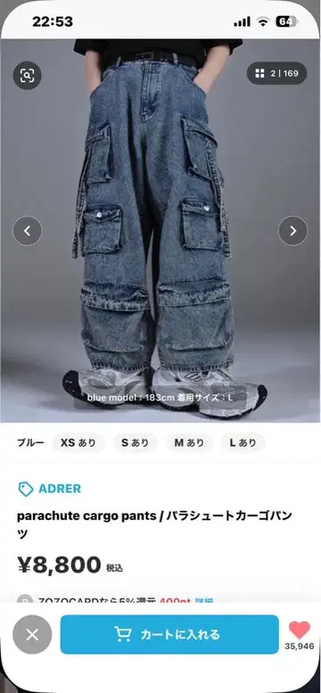 ADRER 파라슈트 카고 팬츠 블루
