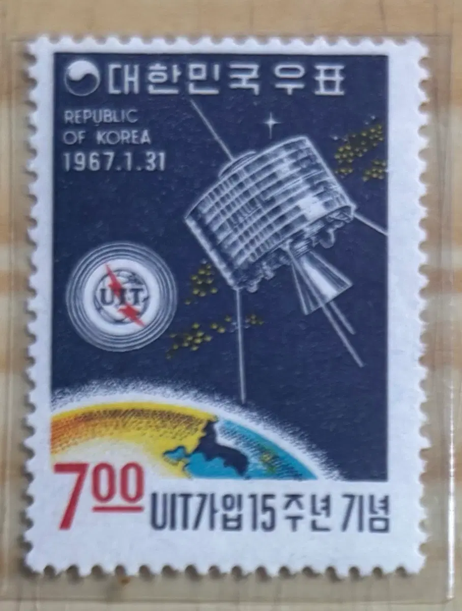 UIT가입15주년기념, 단편우표, 1967년