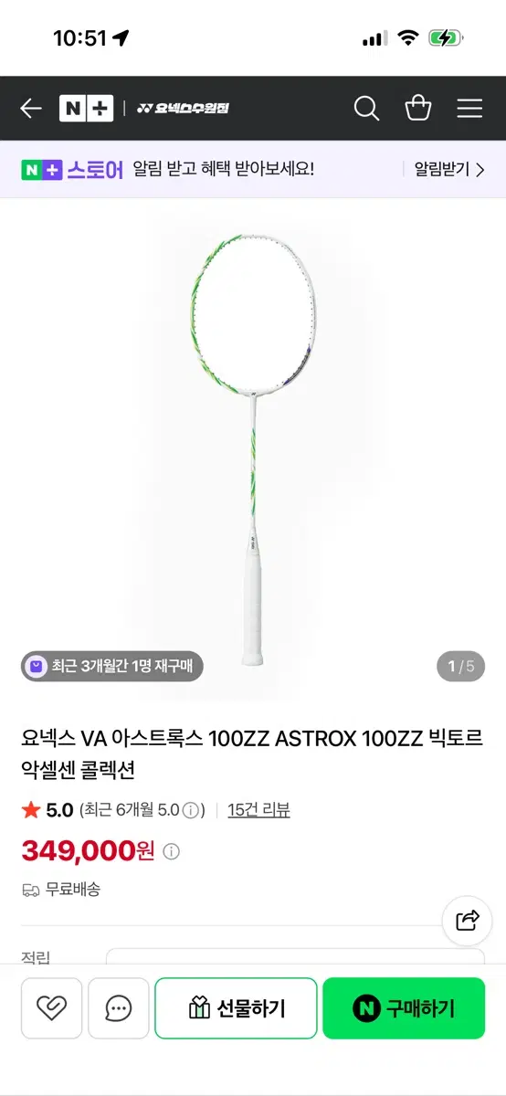 요넥스 VA 아스트록스 100ZZ 빅토르 악셀센 콜렉션