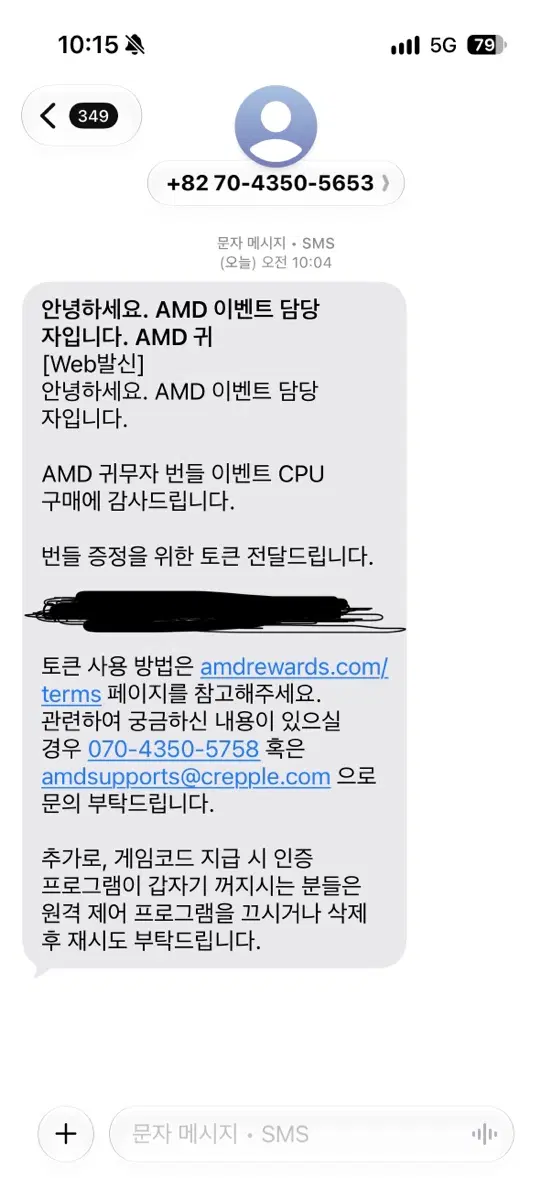 AMD 귀무자 스팀 코드