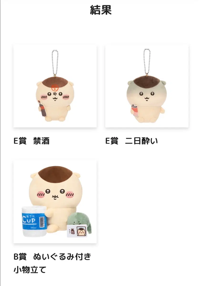 쿠리만쥬 쿠지 일괄 판매