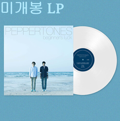 페퍼톤스 (Peppertones) - 4집 / Beginners Luck (미개봉, Solid White LP)