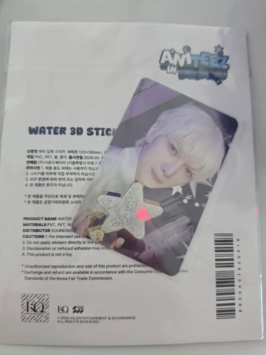 에이티즈 애니티즈 데자부 팝업 워터스티커