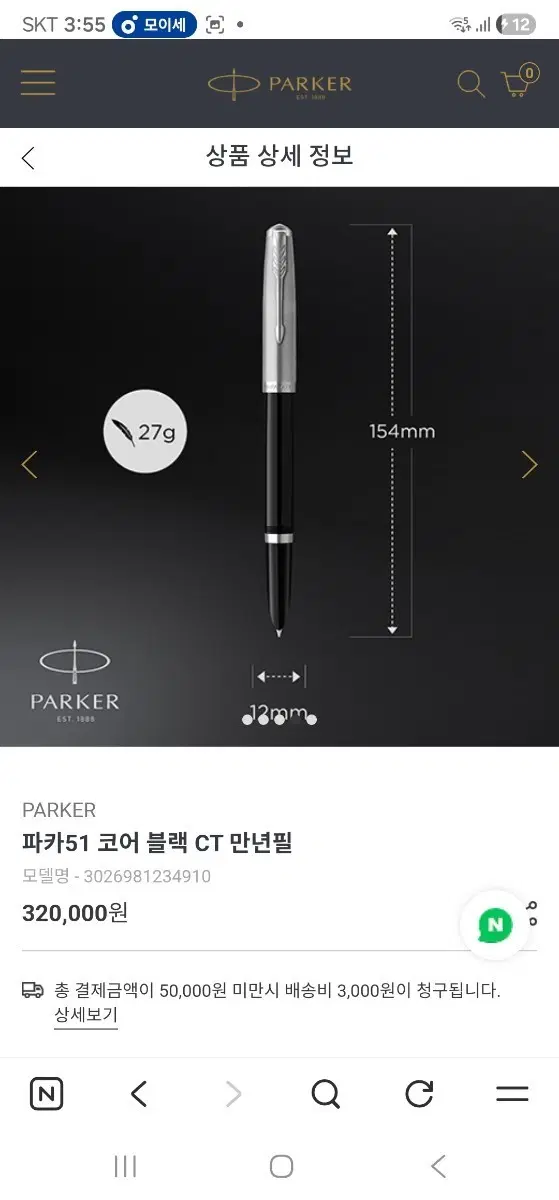 파카 51 코어 블랙 CT 만년필