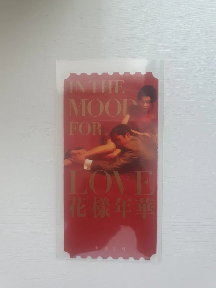 오티 메가박스 화양연화