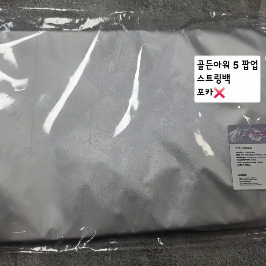 에이티즈 골든아워 5 팝업 스트링백