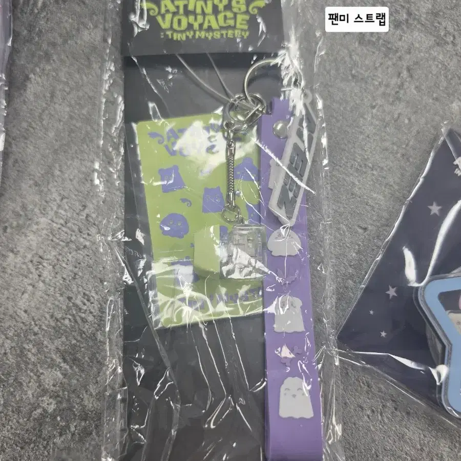 에이티즈 팬미팅 스트랩
