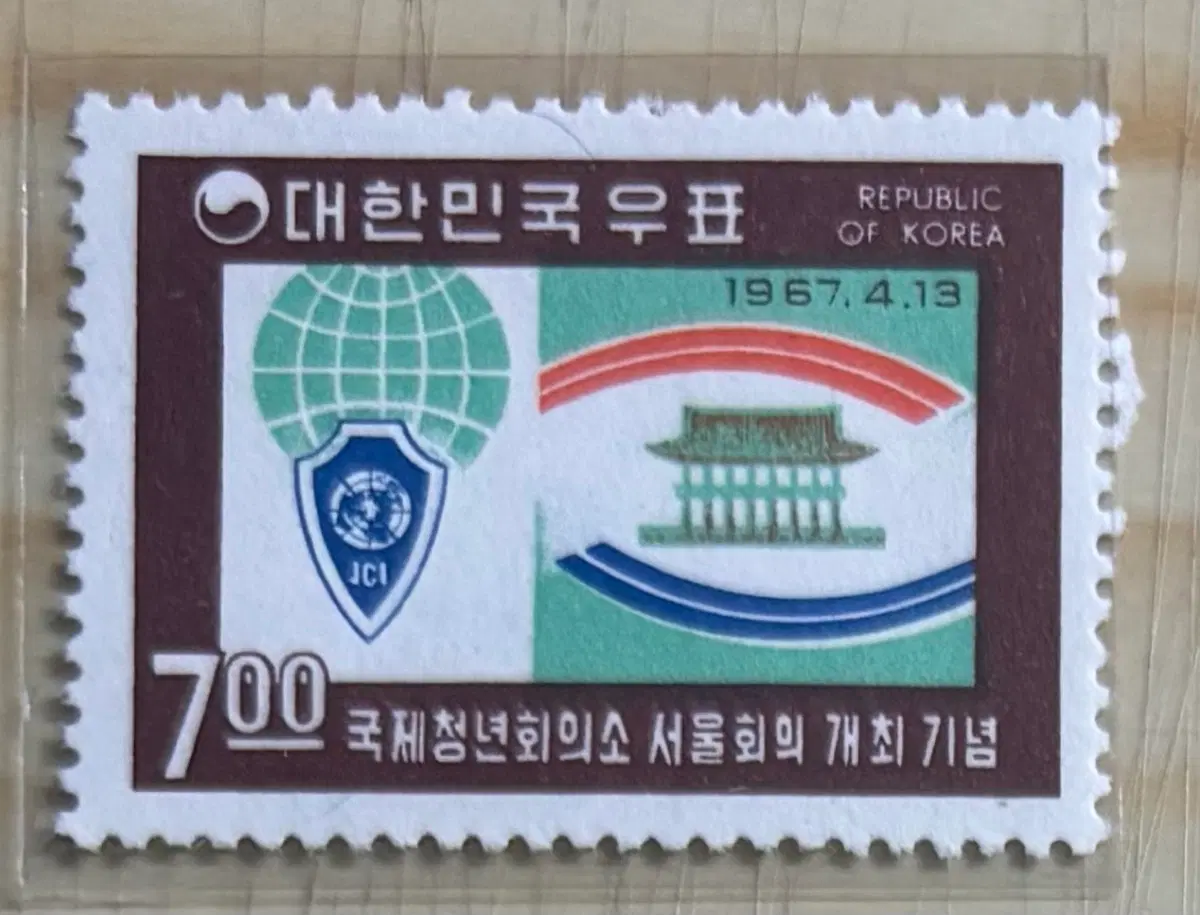 국제청소년회의소서울회의기념, 단편우표, 1967년