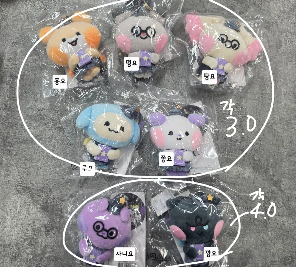에이티즈 마이티즈 플러시키링