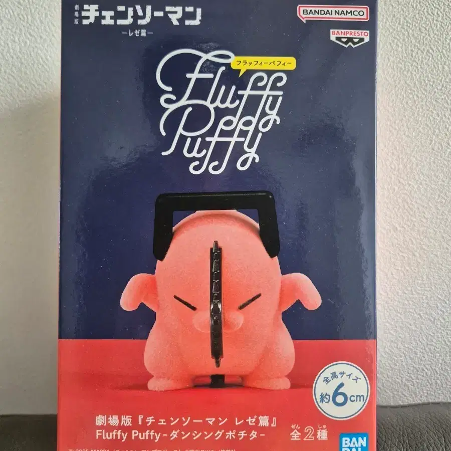미개봉)) 체인소맨 극장판 Fluffy Puffy 댄싱 포치타 피규어
