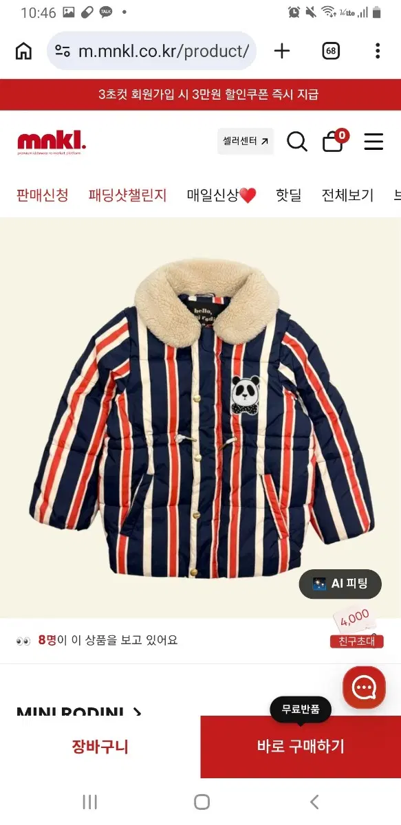 미니로디니 패딩 만6~8세