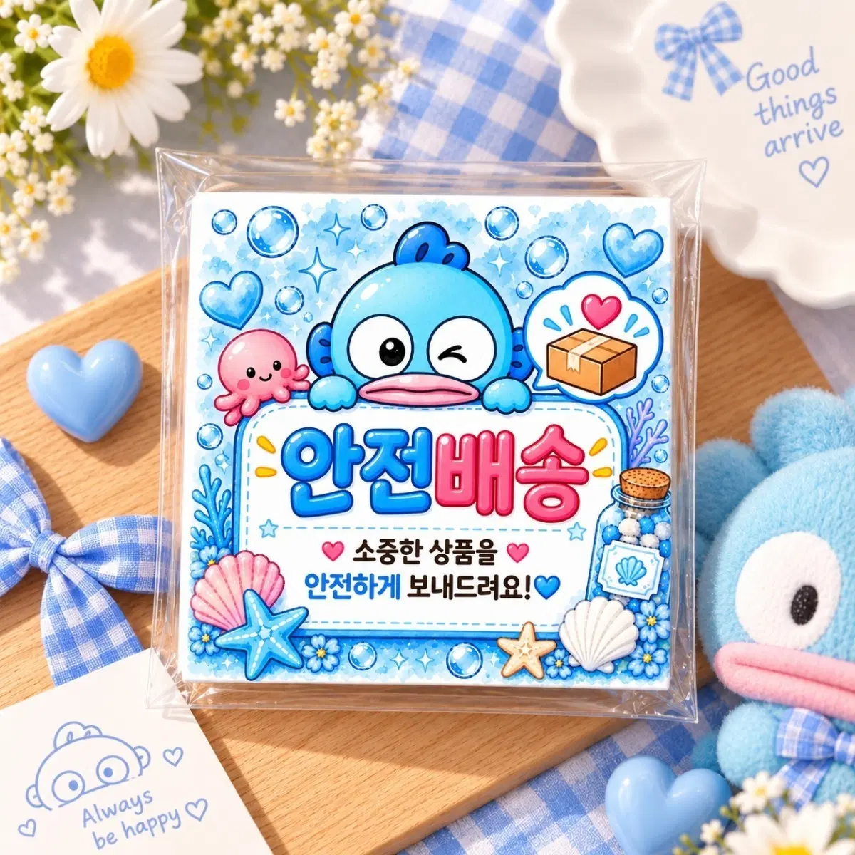 한교동 안전배송 스티커 II