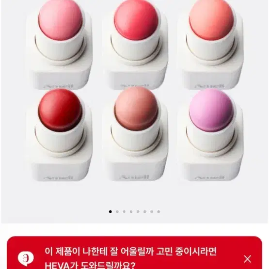 아멜리 터치밤 그라인드캔디 삽니다