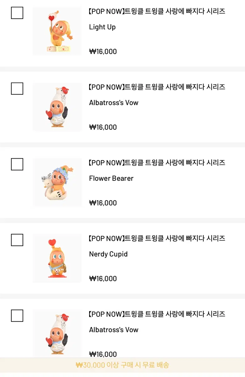 작은별 트윙클 트윙클 사랑에 빠지다 시리즈 피규어