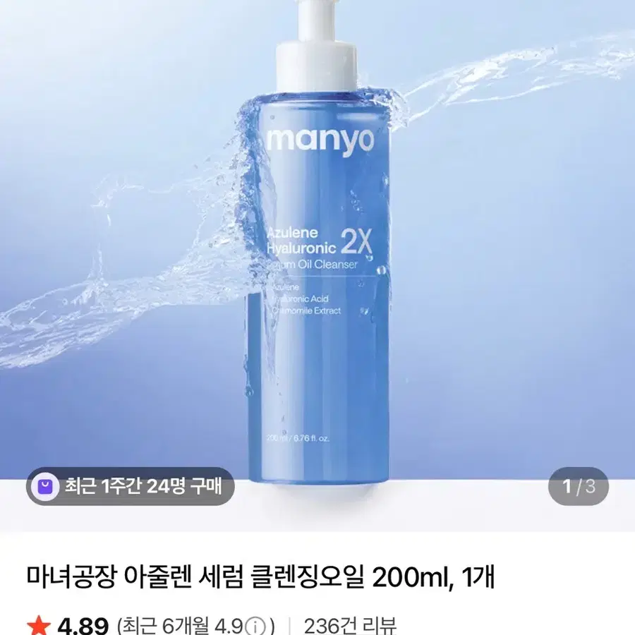 클렌징 오일