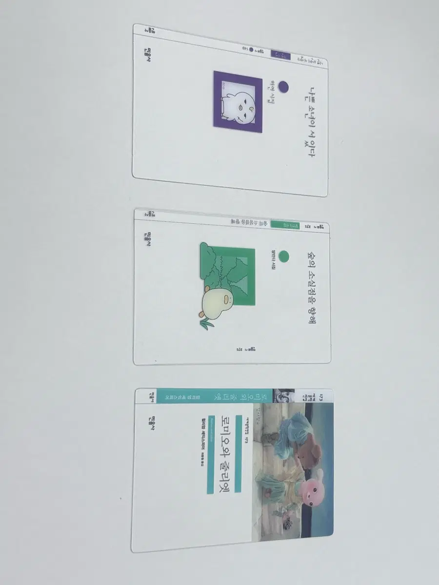 민음사빵 책갈피 일괄판매 - 개봉만 한 상품