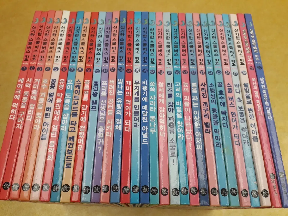 신기한 스쿨버스 키즈 전집 30권